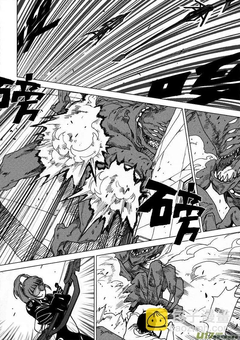 PLASM.33 隐藏的真相 第5页
