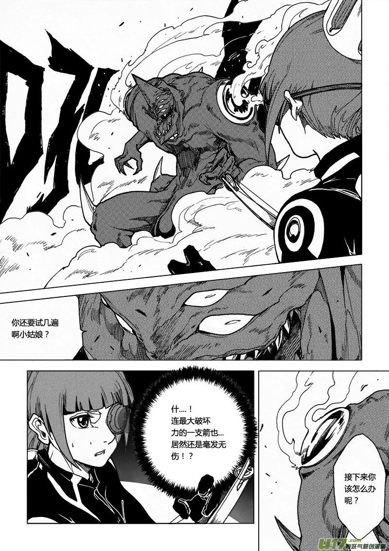 PLASM.33 隐藏的真相 第10页