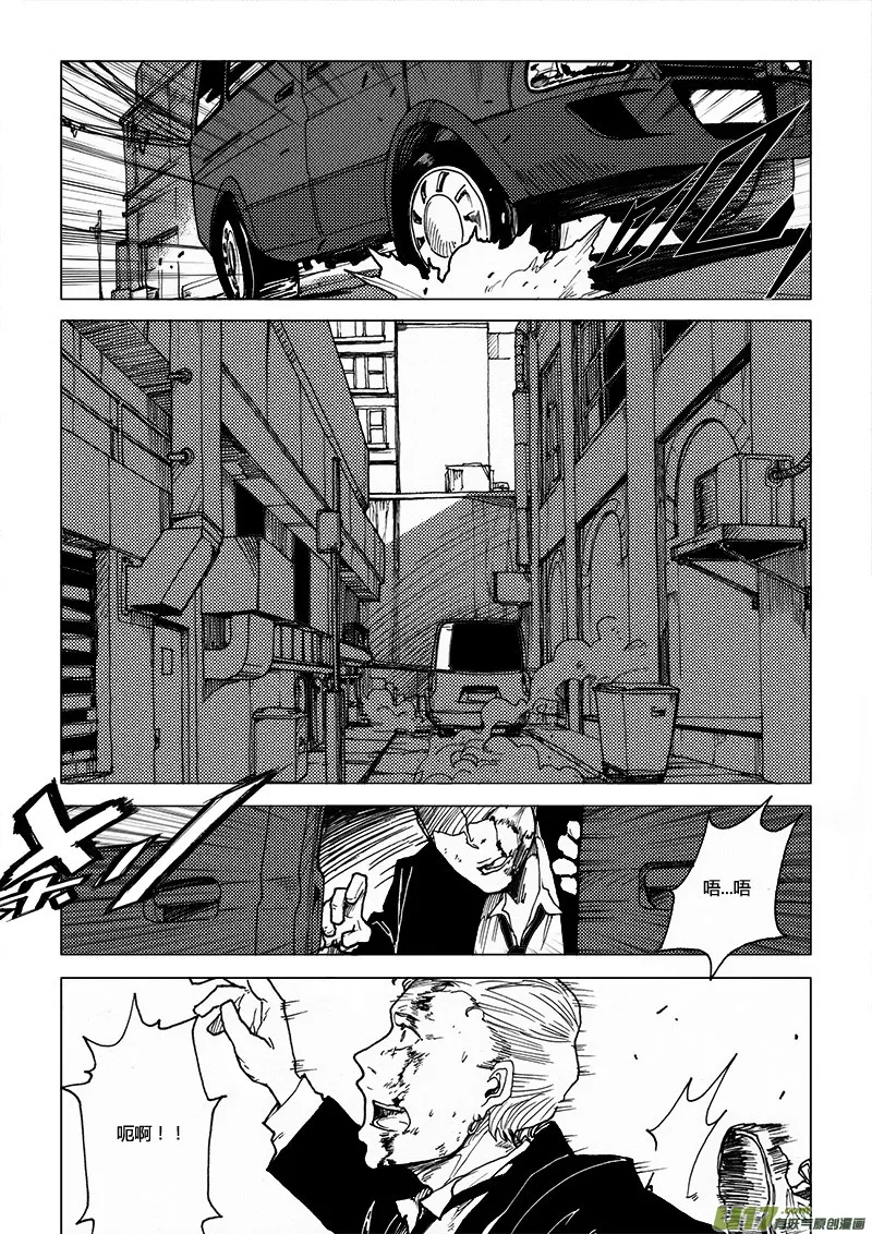 PLASM.33 隐藏的真相 第12页