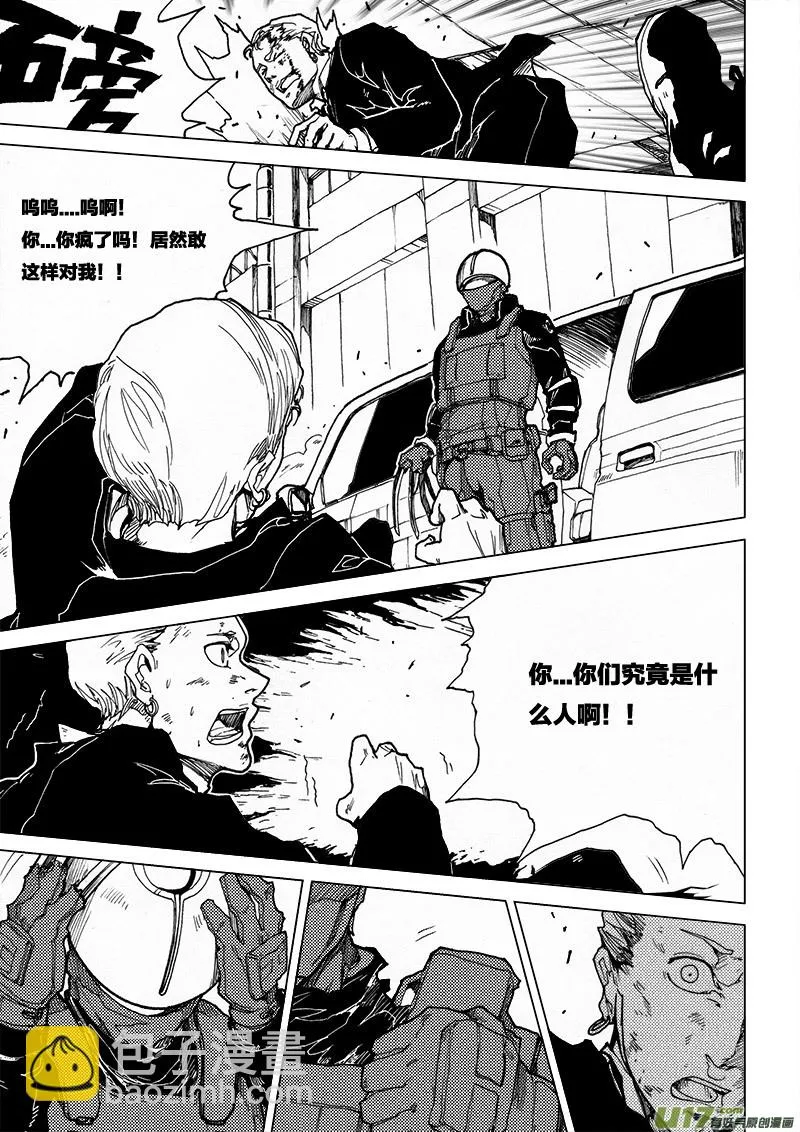 PLASM.33 隐藏的真相 第13页