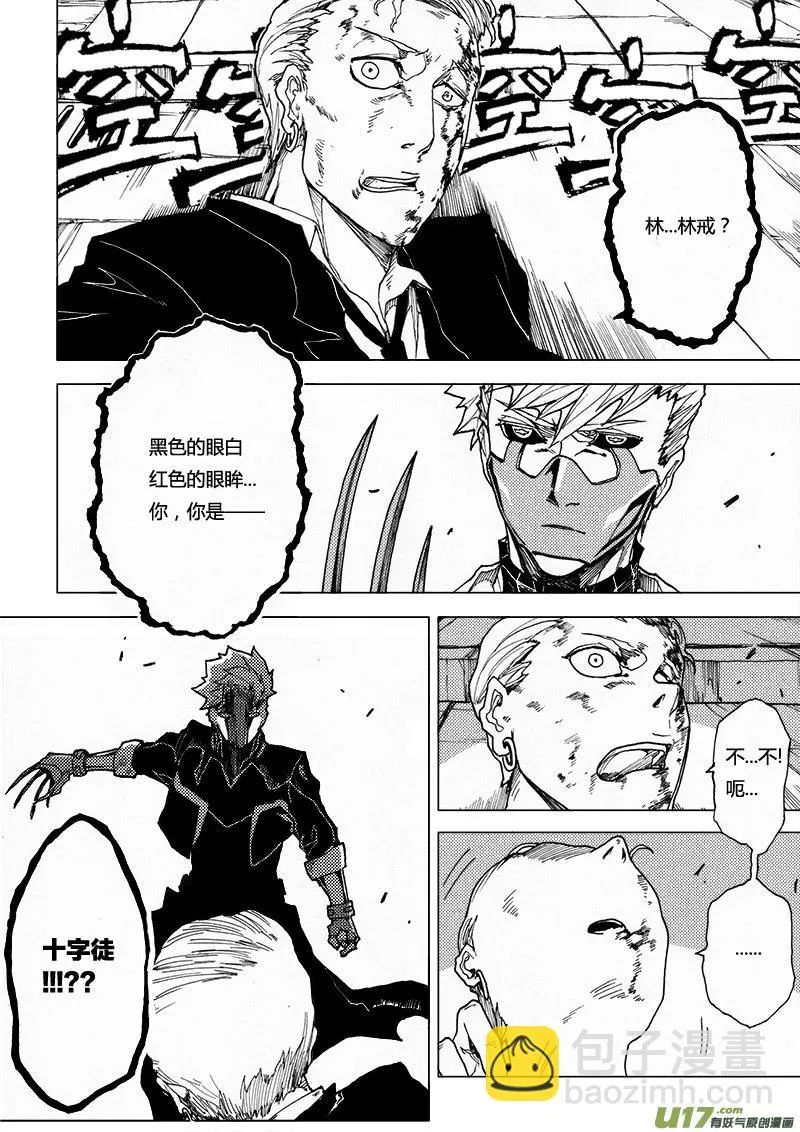 PLASM.33 隐藏的真相 第15页