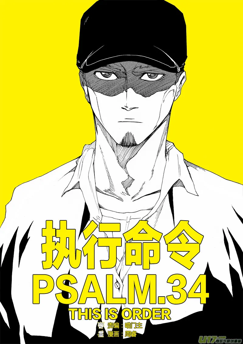 PLASM.34 执行命令 第1页