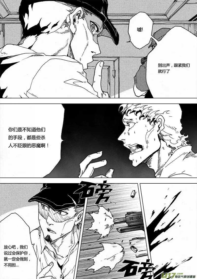 PLASM.34 执行命令 第5页