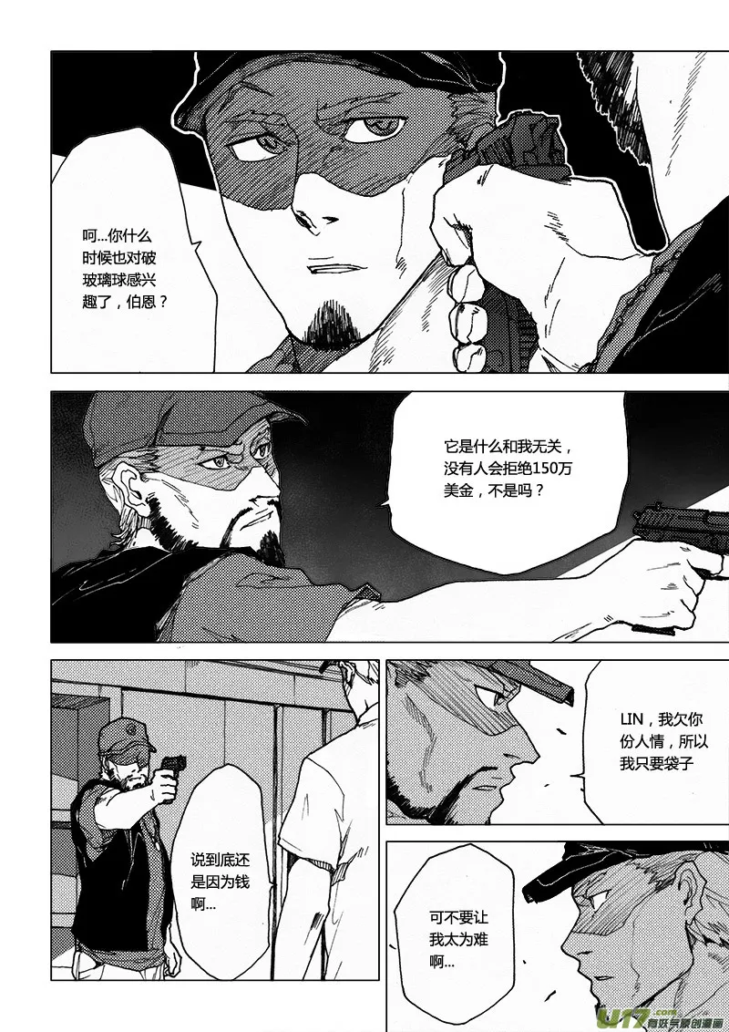 PLASM.34 执行命令 第8页