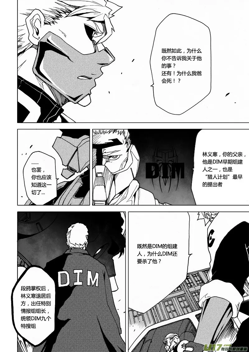 PLASM.34 执行命令 第14页