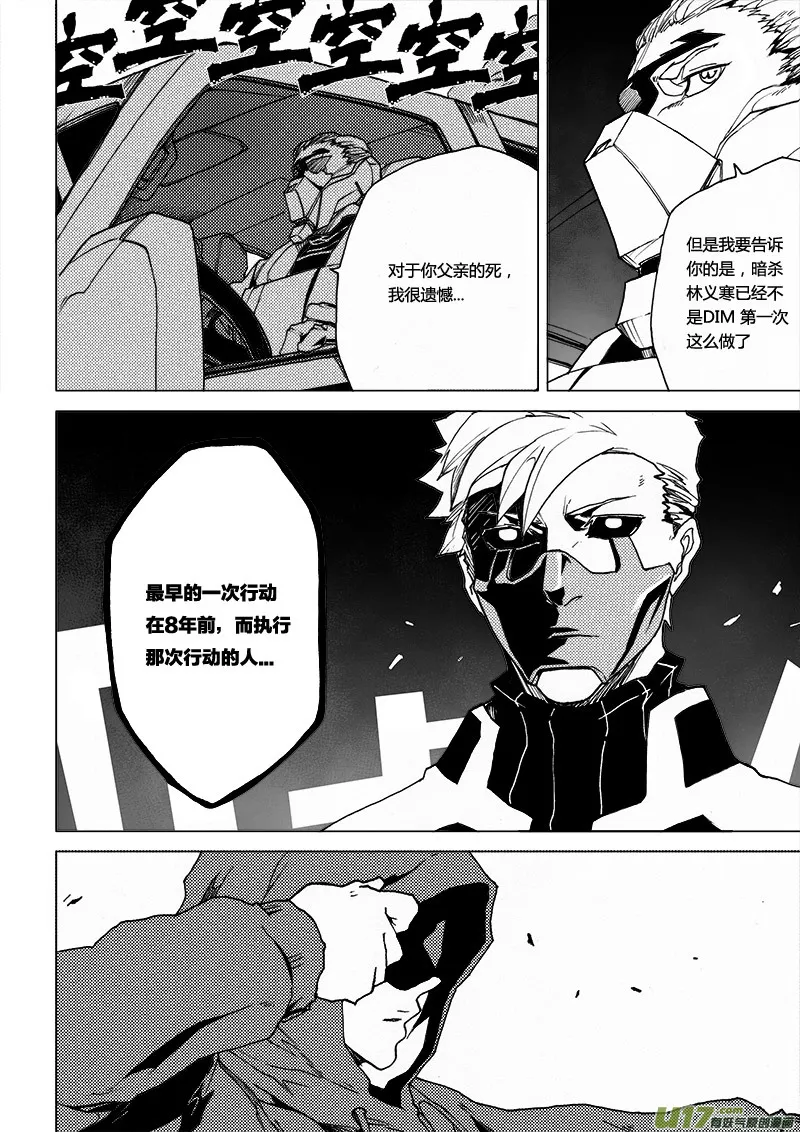 PLASM.34 执行命令 第15页