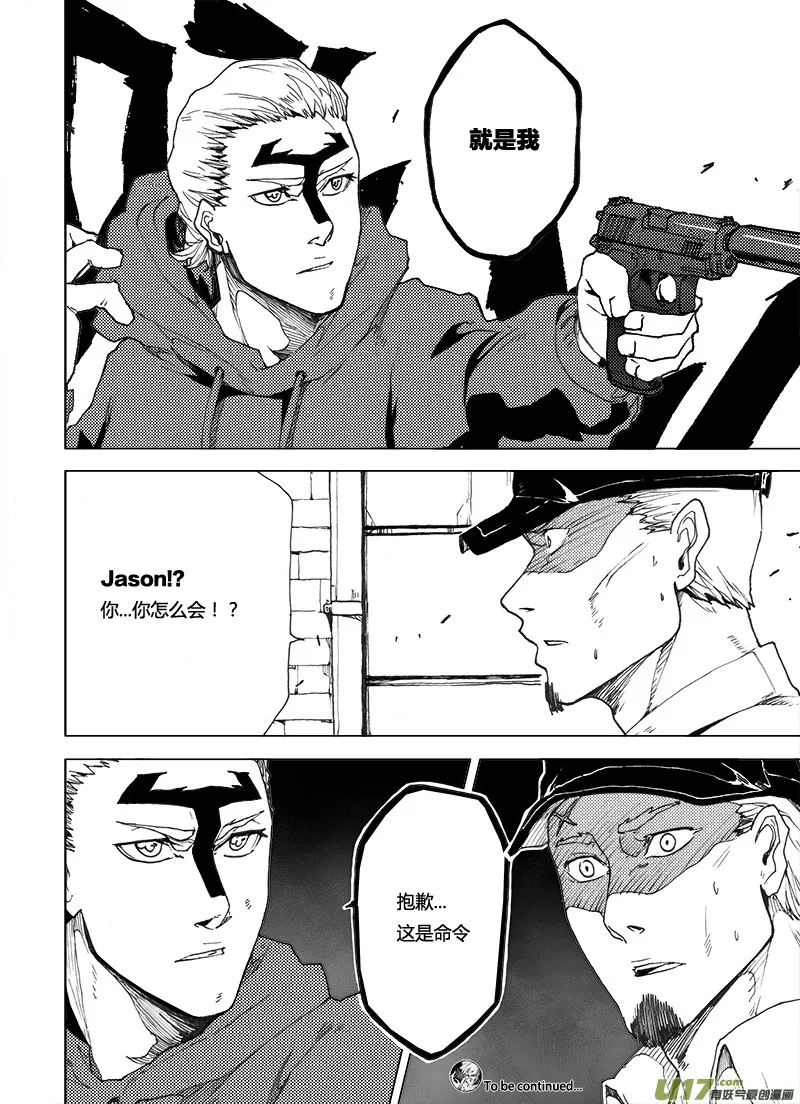 PLASM.34 执行命令 第16页