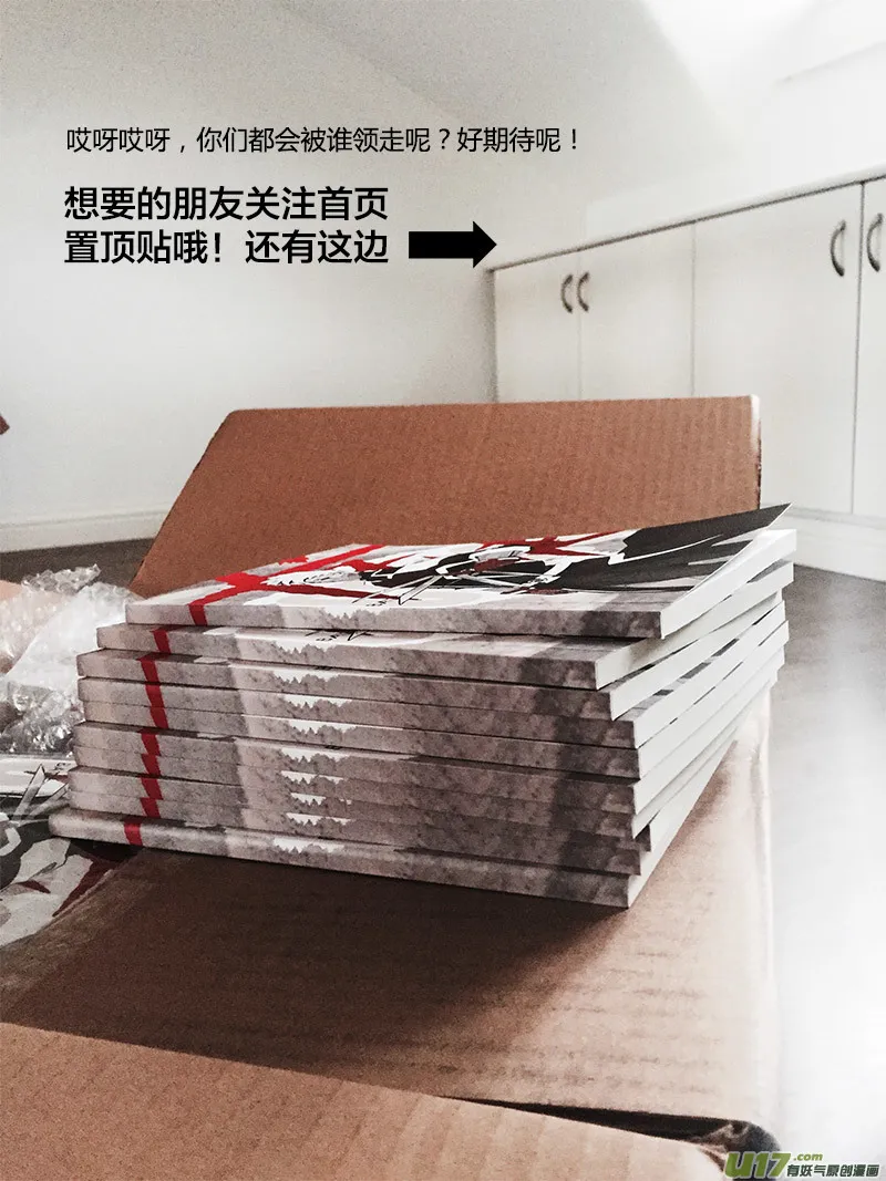 PLASM.35 遗落的记忆 第19页