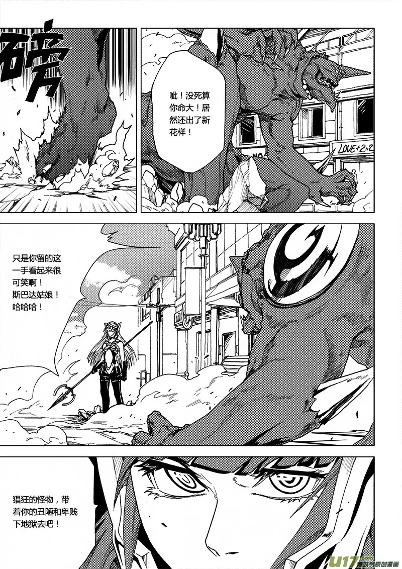 PLASM.36 璀璨如眸 第2页