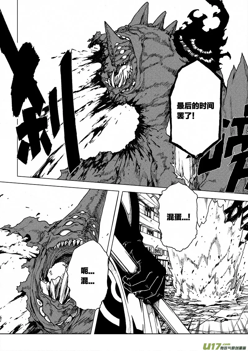 PLASM.36 璀璨如眸 第12页