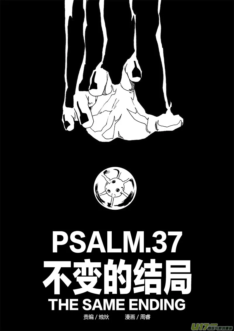 PLASM.37 不变的结局 第2页