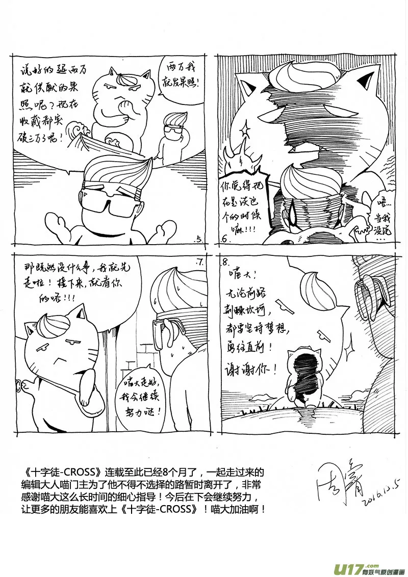 PLASM.37 不变的结局 第19页