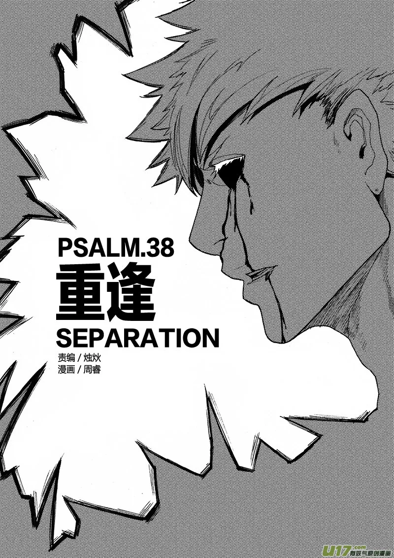 PLASM.38 重逢 第1页