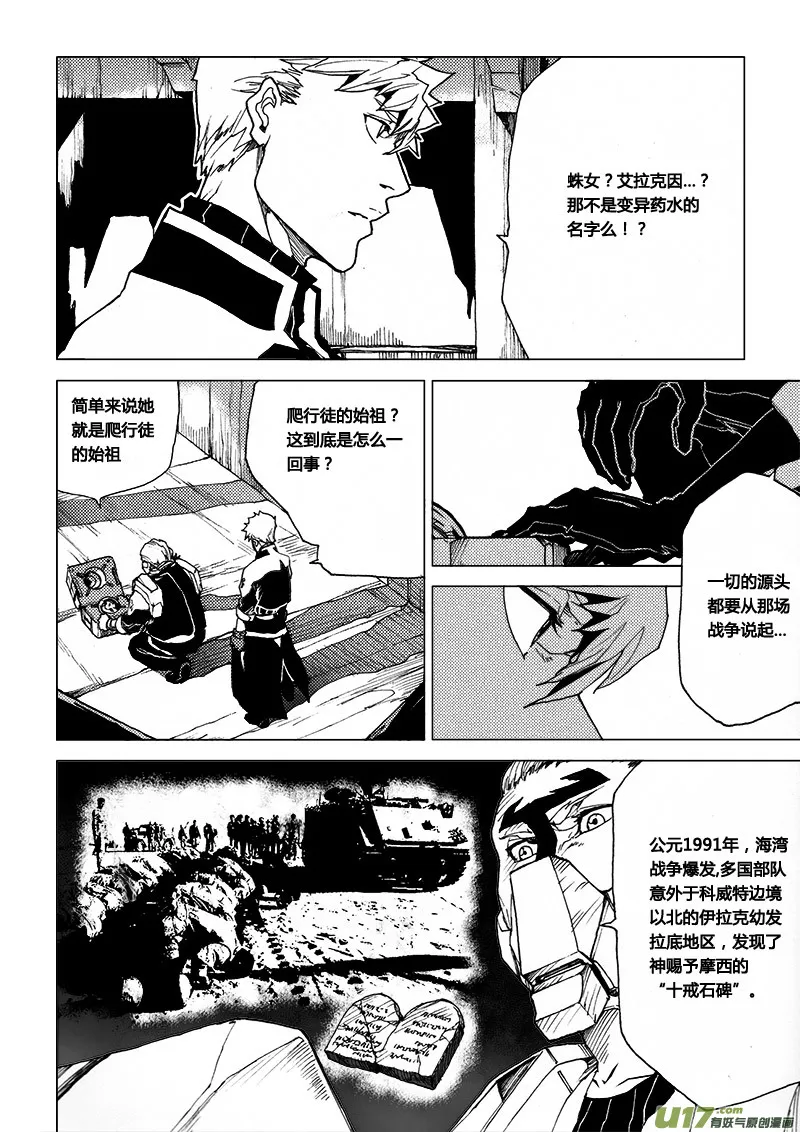PLASM.38 重逢 第4页