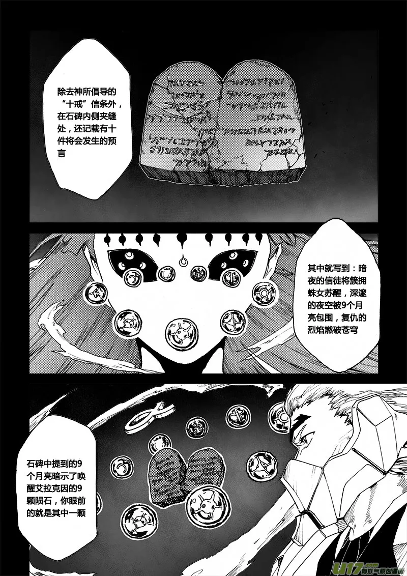 PLASM.38 重逢 第5页