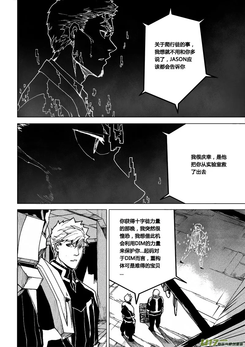 PLASM.38 重逢 第10页