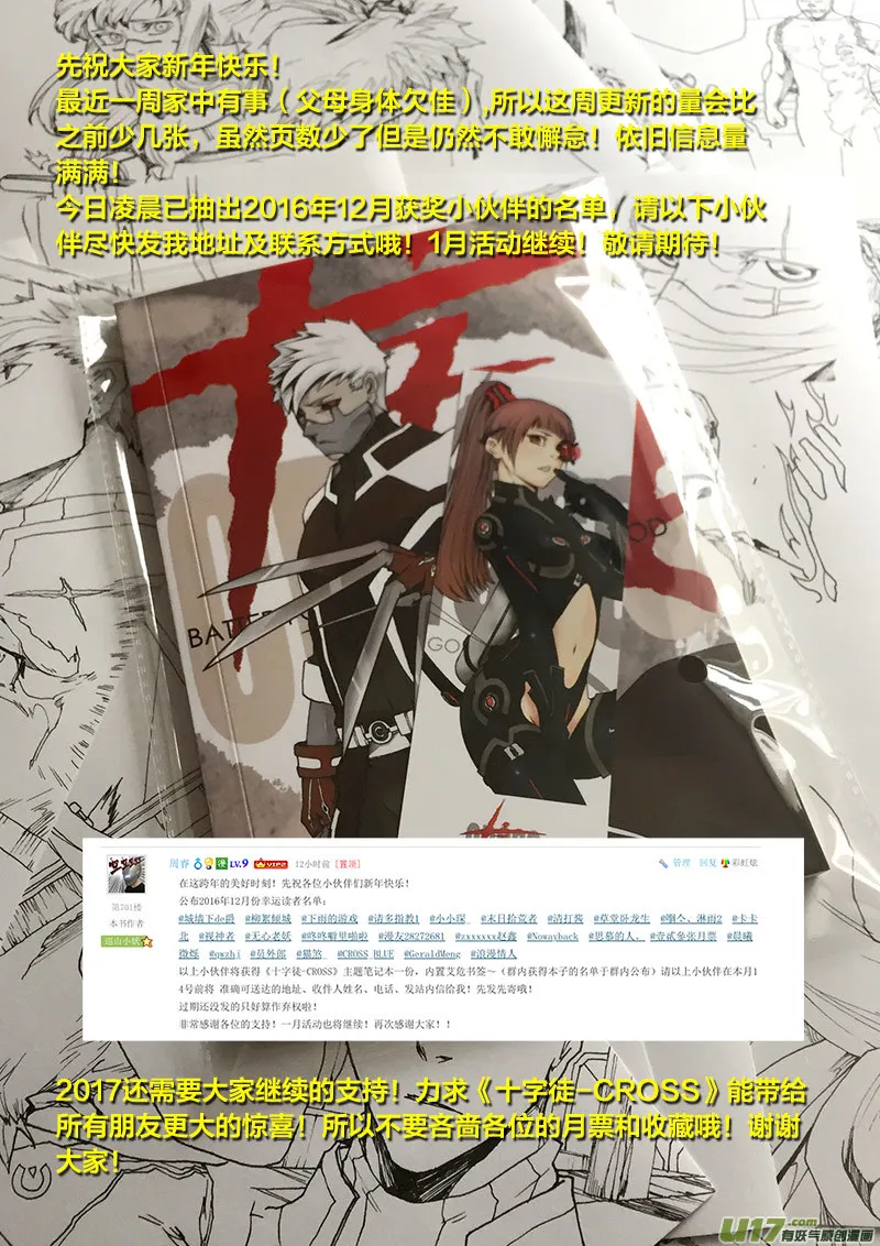 PLASM.38 重逢 第13页