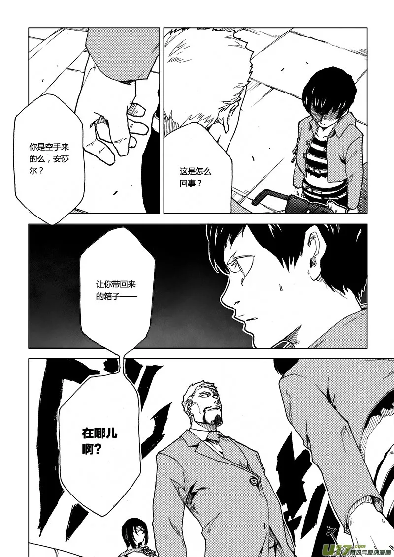 PLASM.39 神明的倒影 第4页