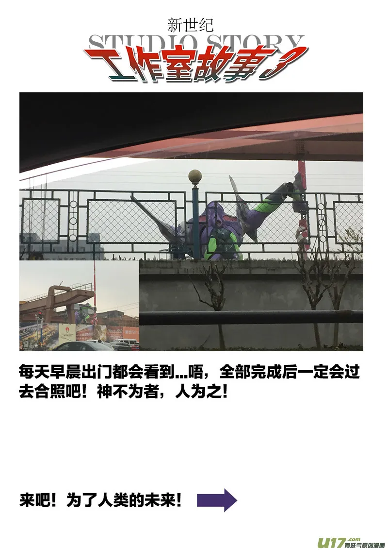 PLASM.39 神明的倒影 第17页