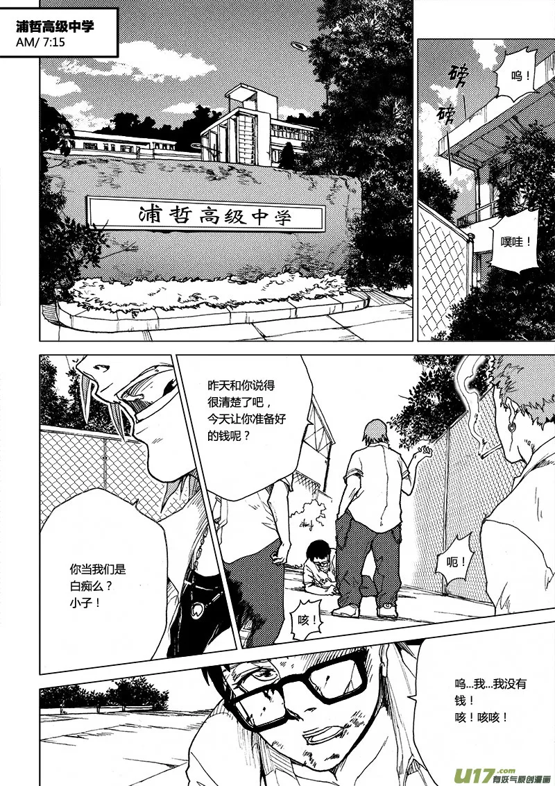 PLASM.40 战乱之地 第2页
