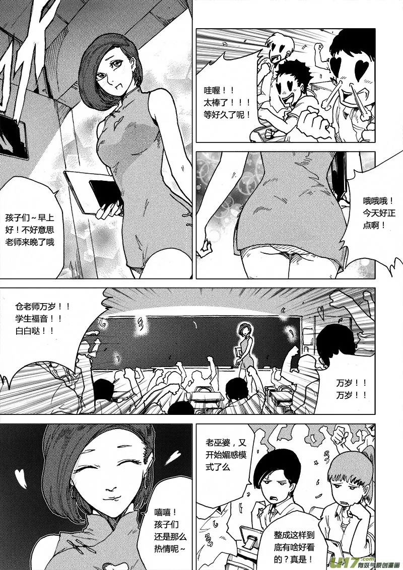 PLASM.40 战乱之地 第6页
