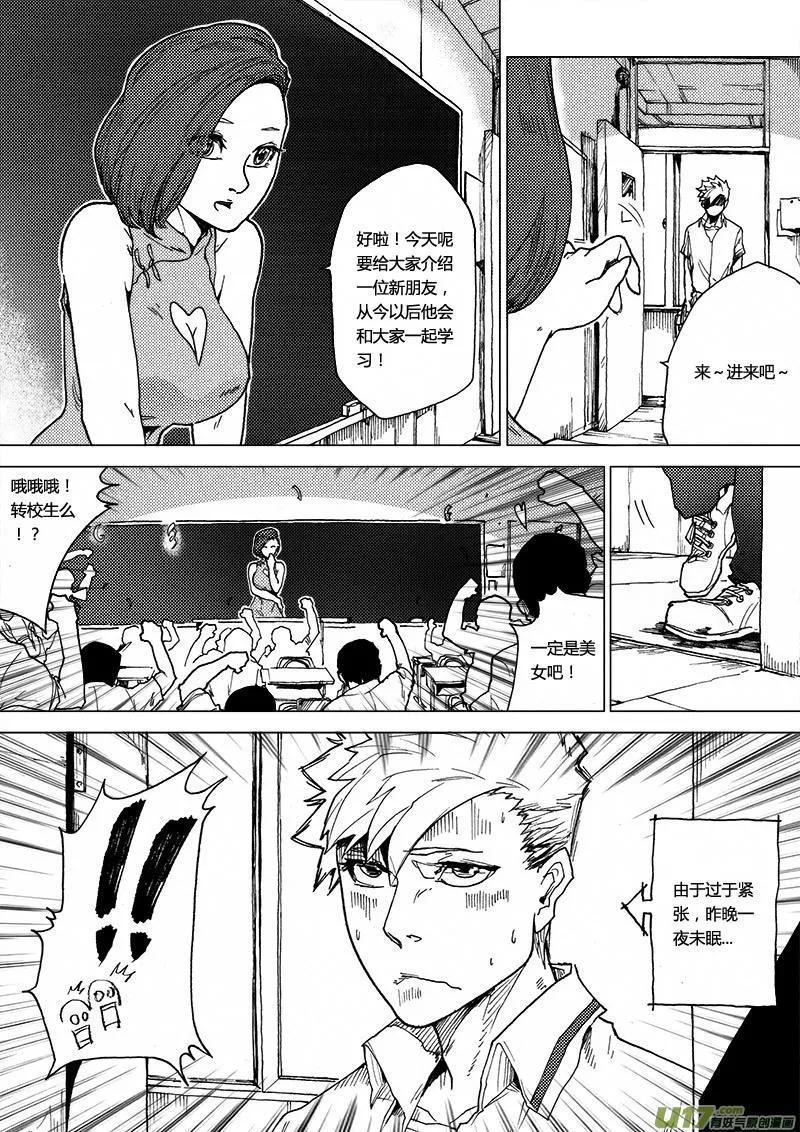 PLASM.40 战乱之地 第7页