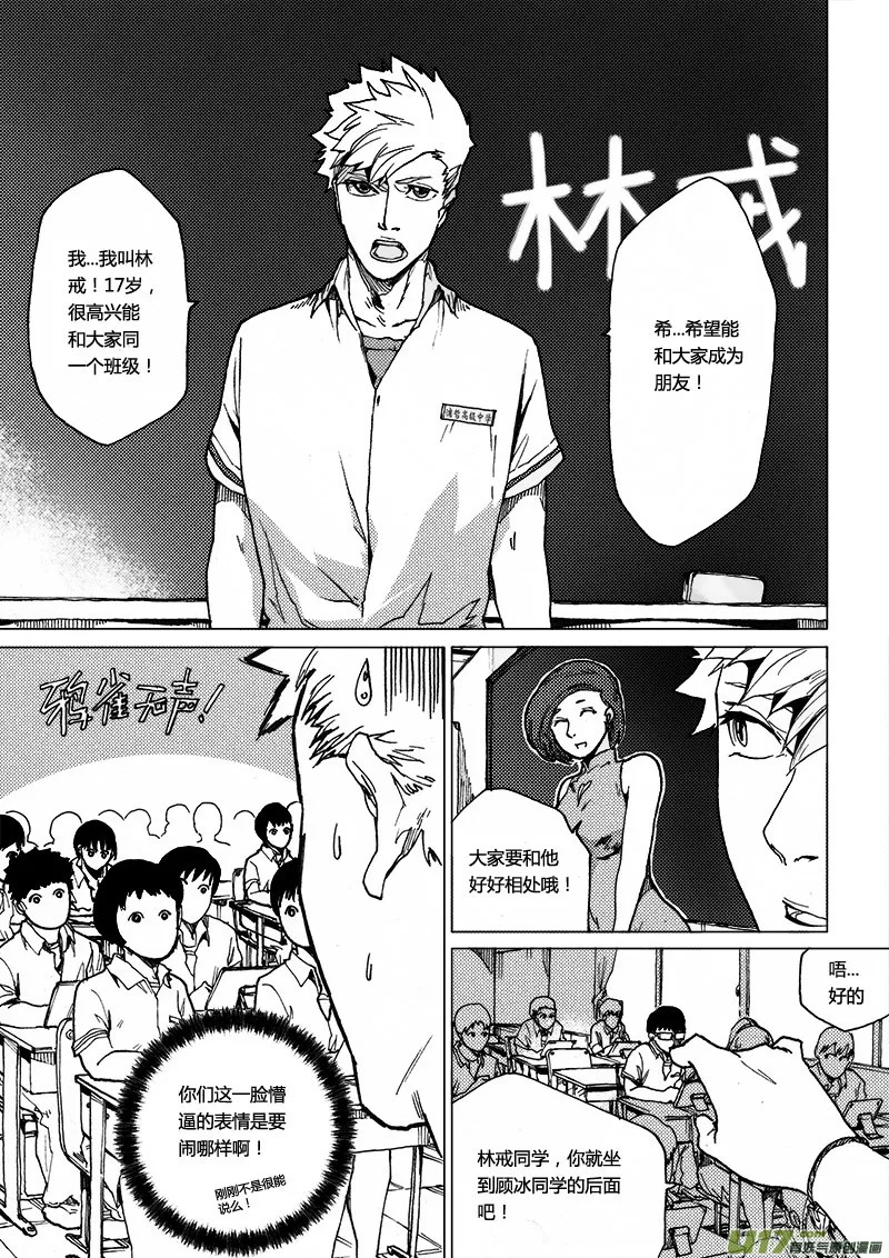 PLASM.40 战乱之地 第9页
