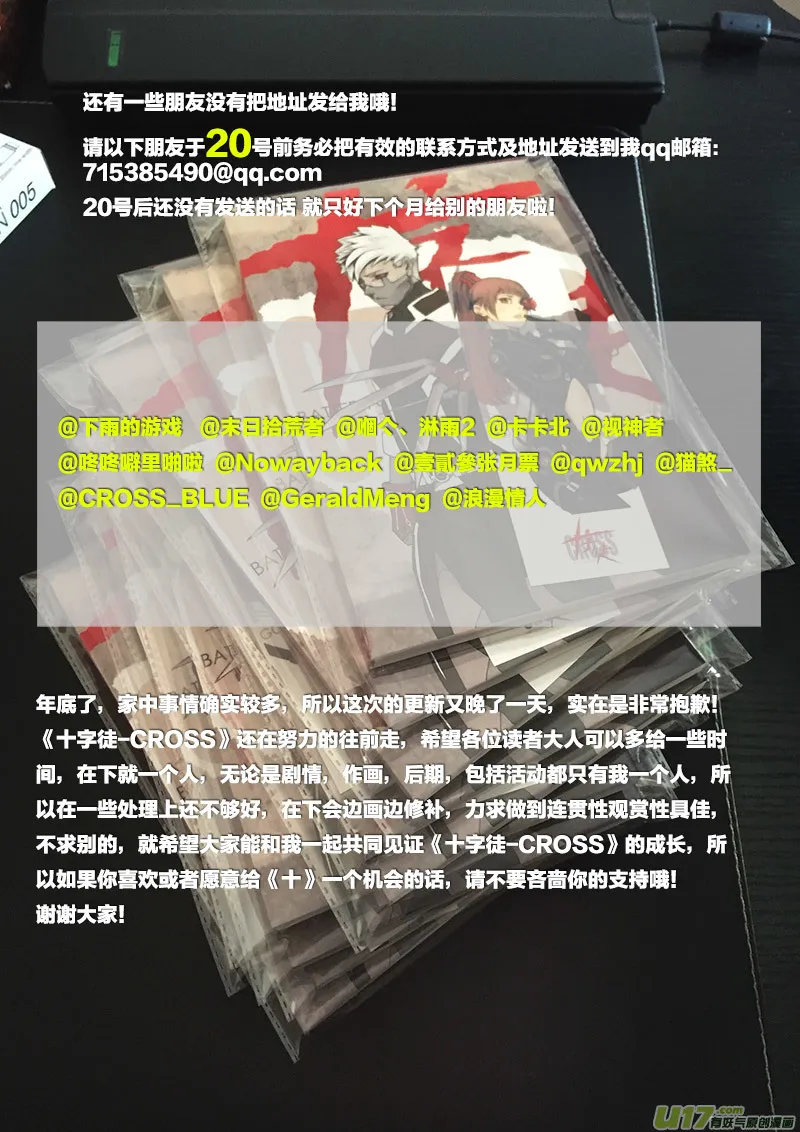PLASM.40 战乱之地 第18页