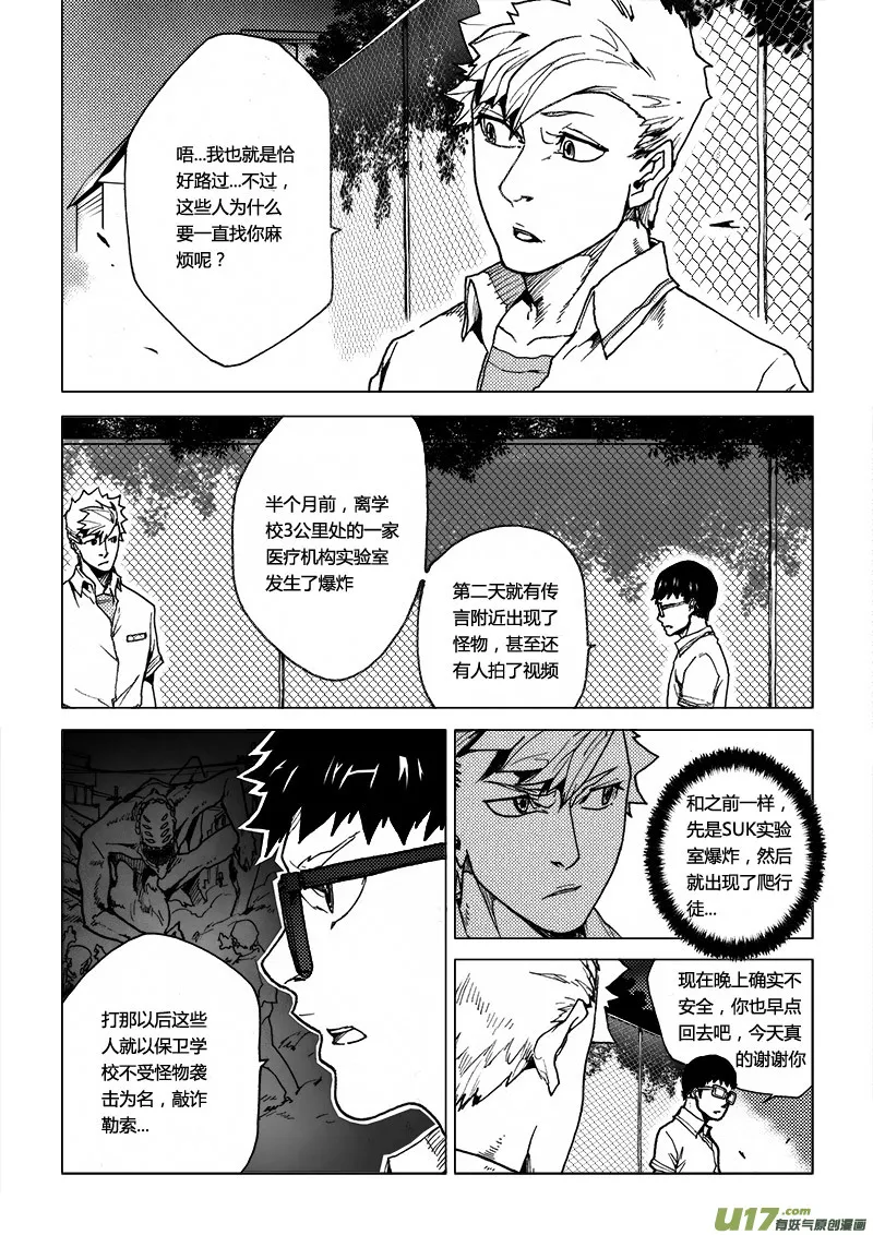 PLASM.41 再度搜索 第13页