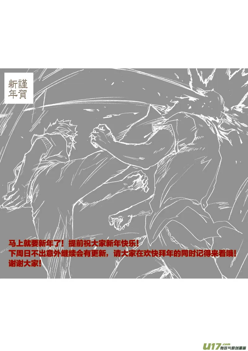 PLASM.41 再度搜索 第15页