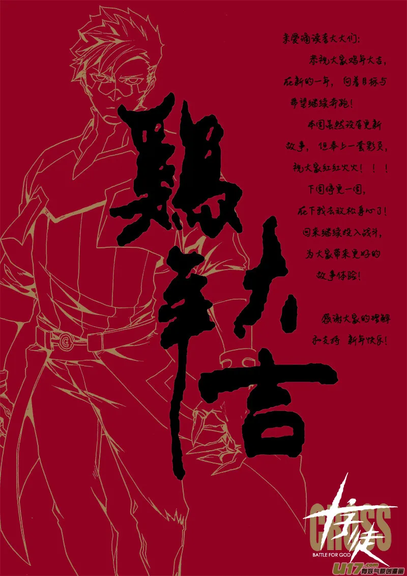 PLASM.42 谨贺新年 第1页