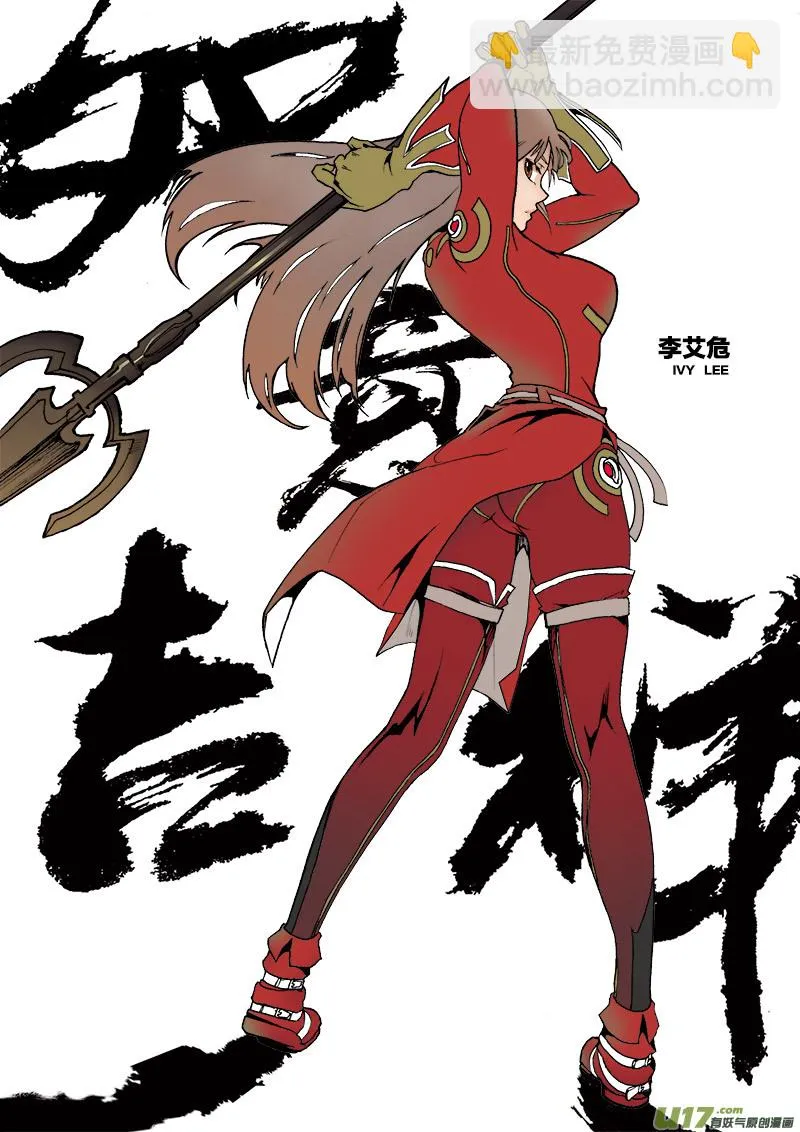 PLASM.42 谨贺新年 第3页