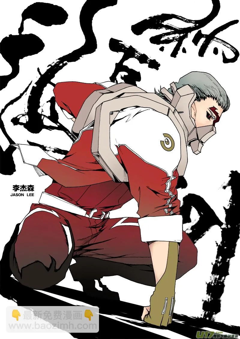PLASM.42 谨贺新年 第4页