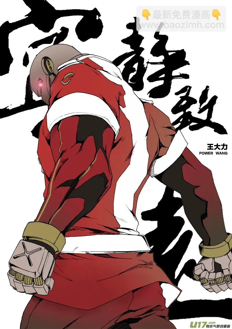 PLASM.42 谨贺新年 第6页