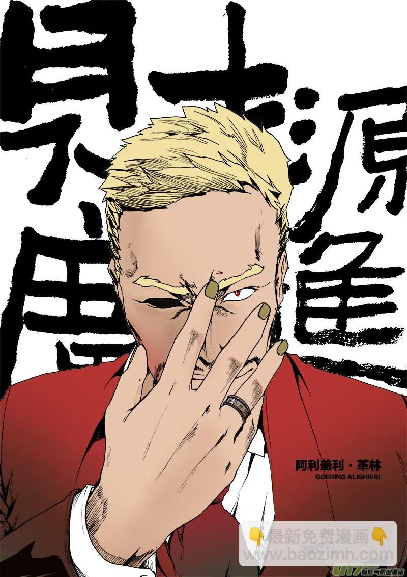 PLASM.42 谨贺新年 第13页