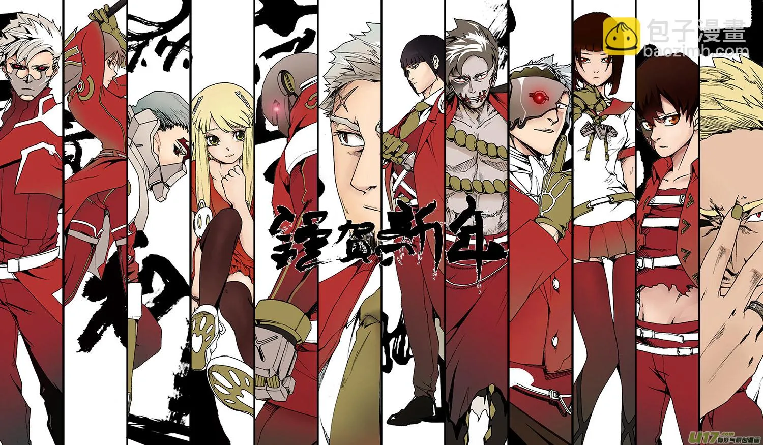 PLASM.42 谨贺新年 第14页