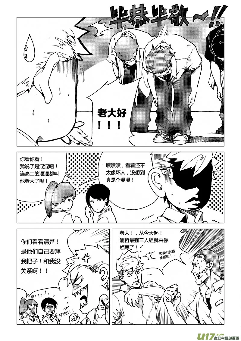 PLASM.43 镜花水月1 第13页