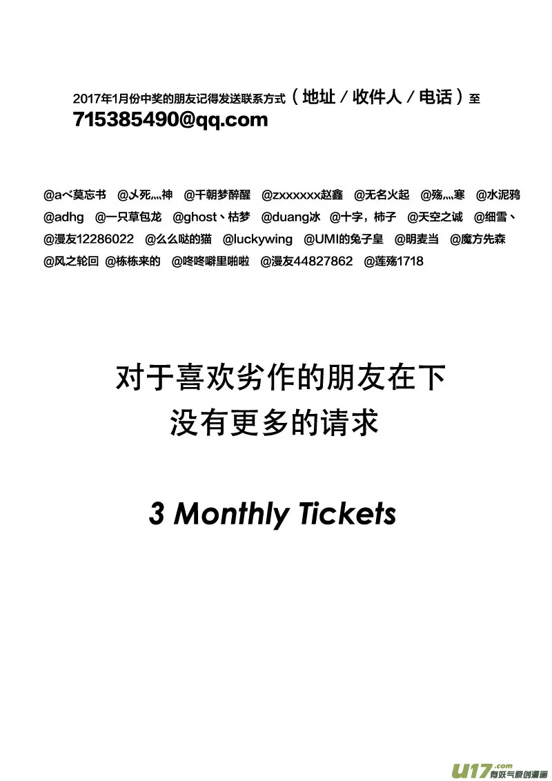 PLASM.43 镜花水月1 第18页