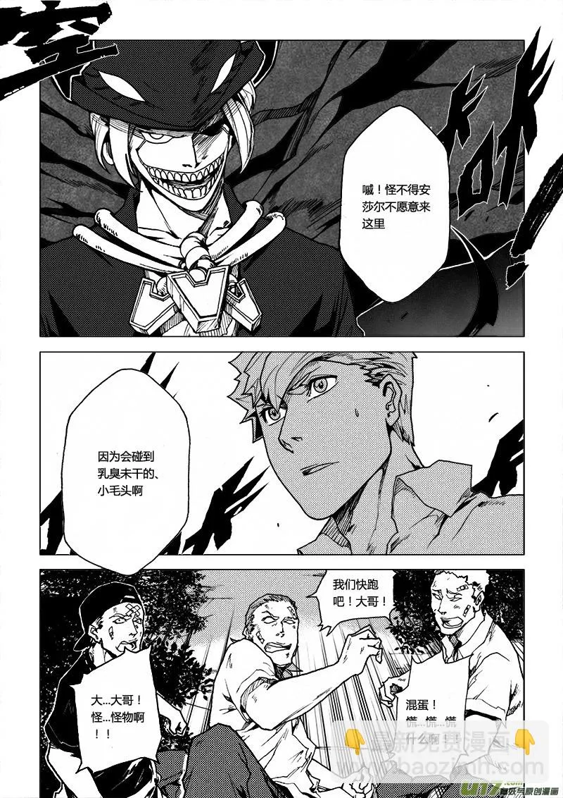 PLASM.44 镜花水月2 第4页