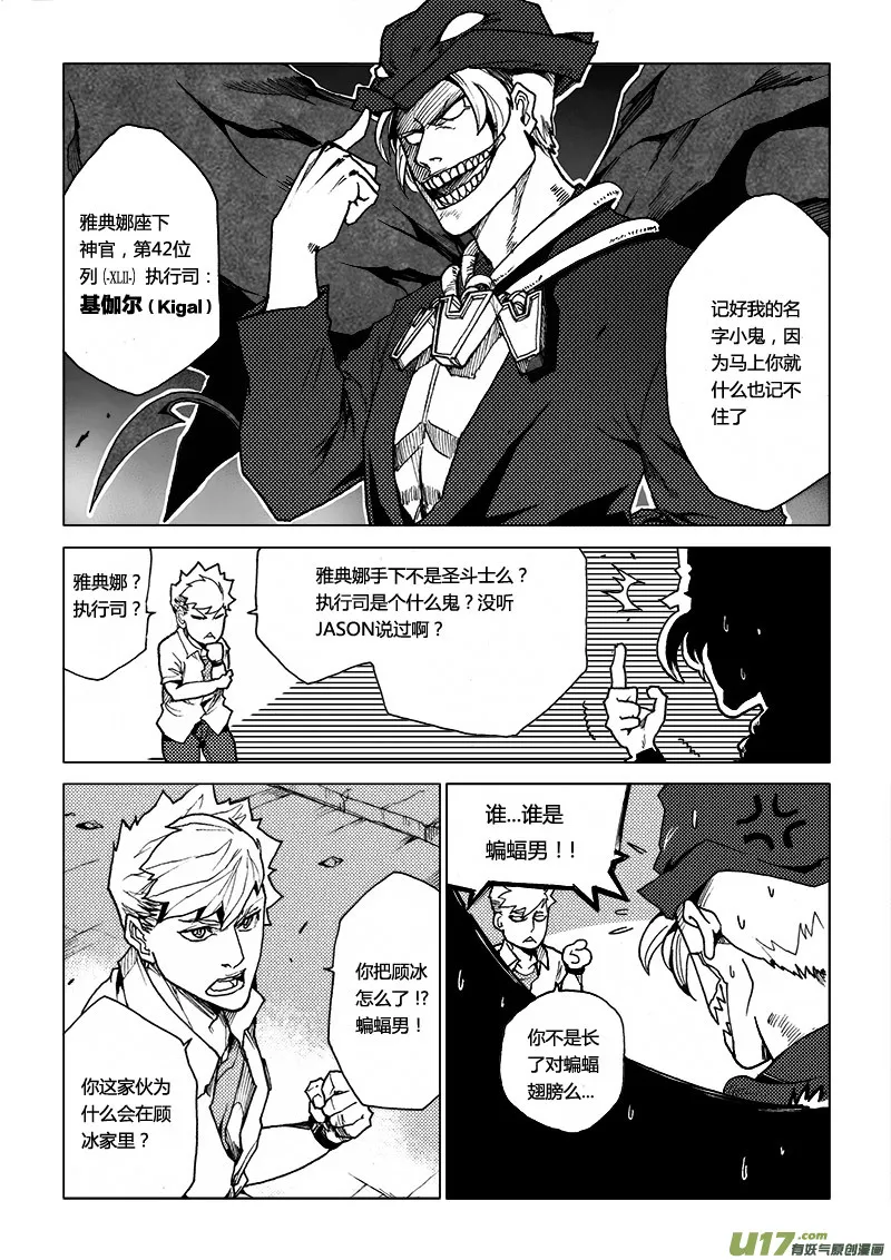PLASM.44 镜花水月2 第6页