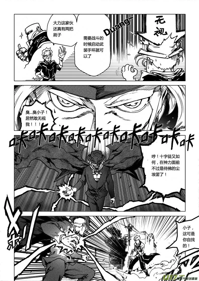 PLASM.44 镜花水月2 第11页