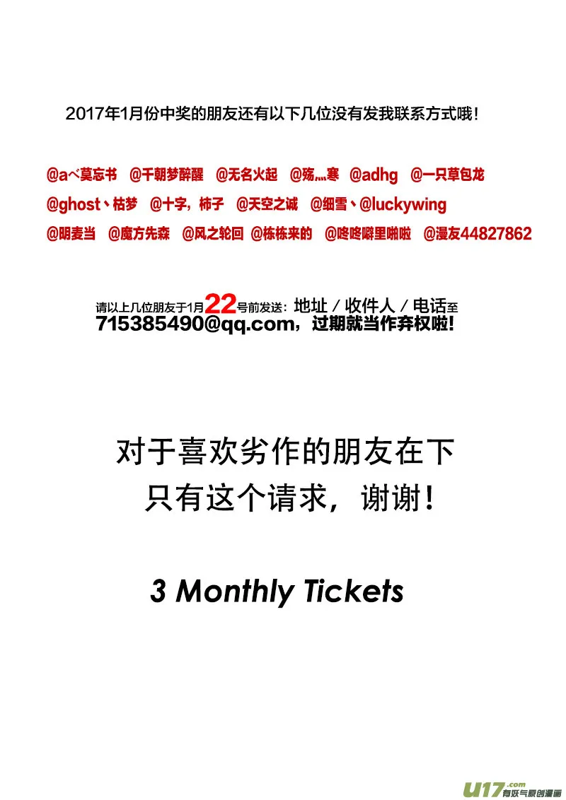 PLASM.44 镜花水月2 第17页