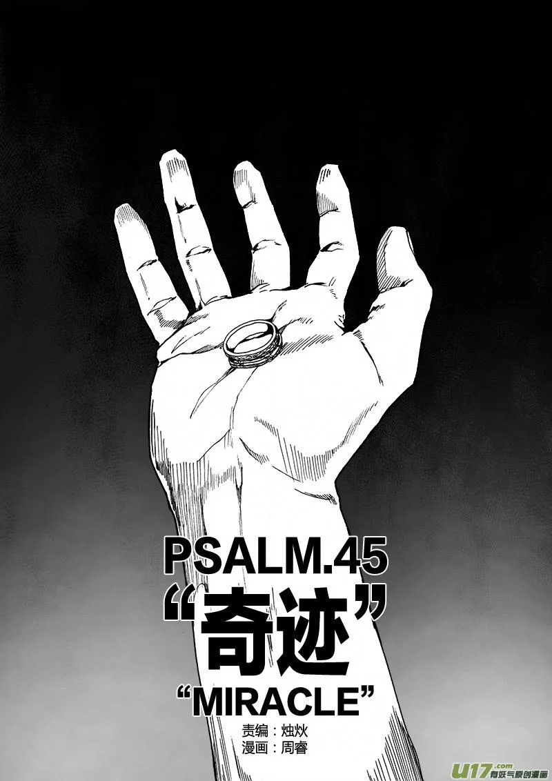 PLASM.45 奇迹 第1页