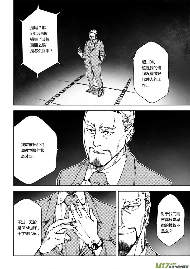 PLASM.45 奇迹 第3页