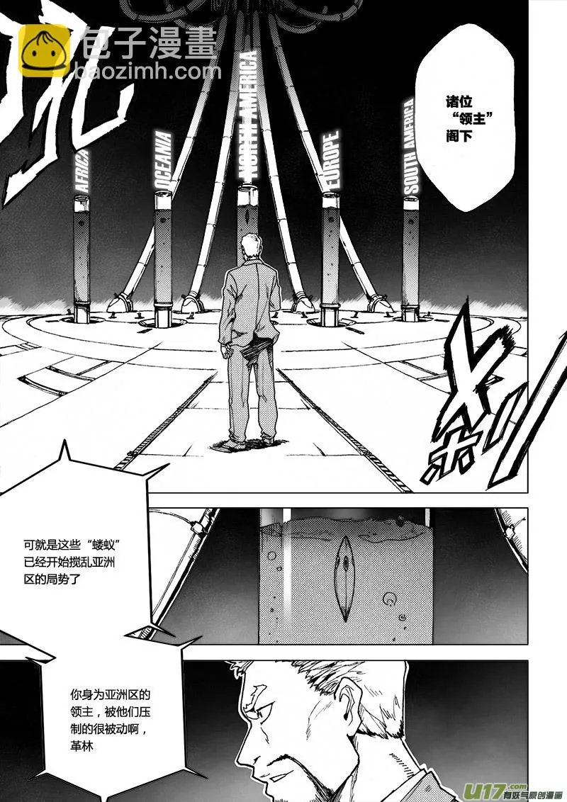 PLASM.45 奇迹 第4页