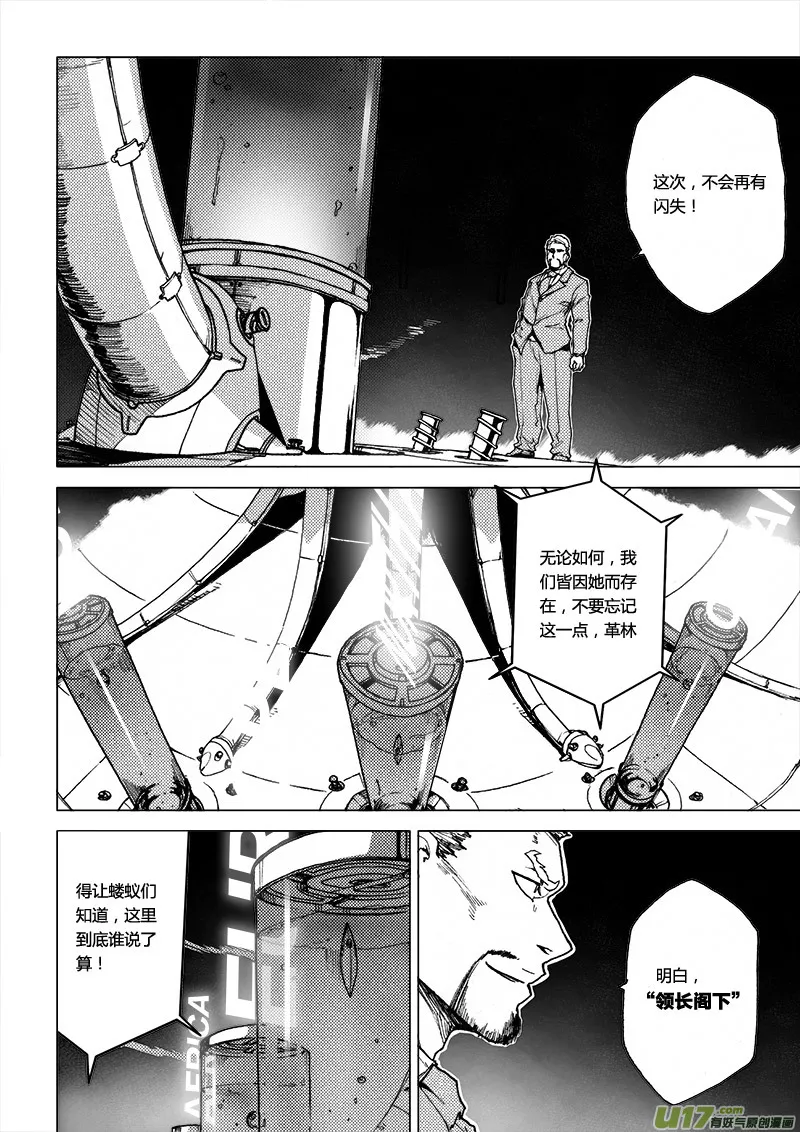 PLASM.45 奇迹 第6页