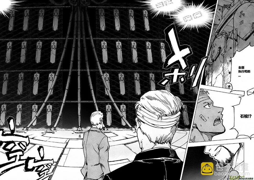 PLASM.45 奇迹 第12页