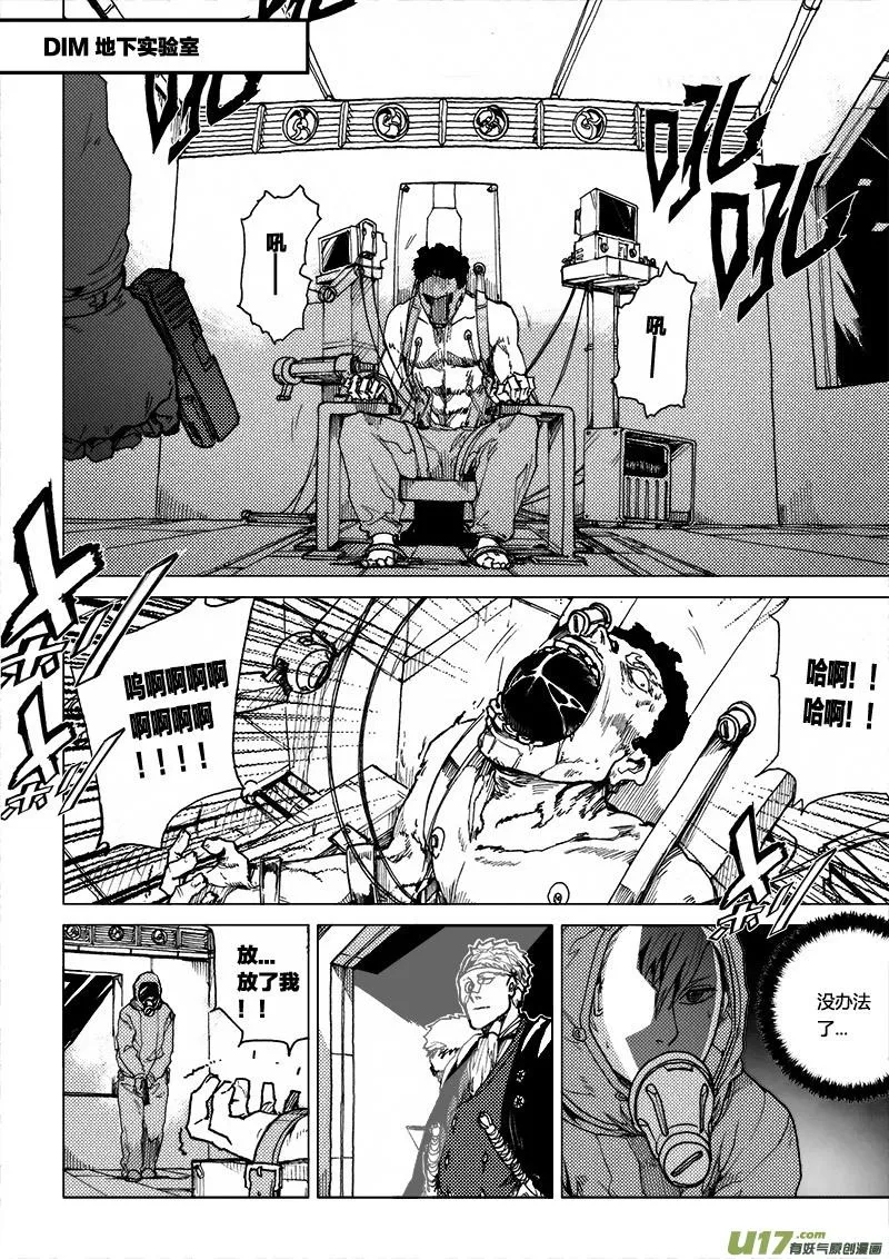 PLASM.45 奇迹 第13页