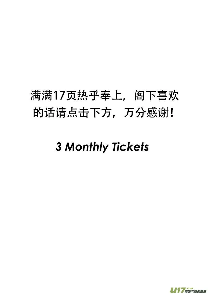 PLASM.45 奇迹 第18页