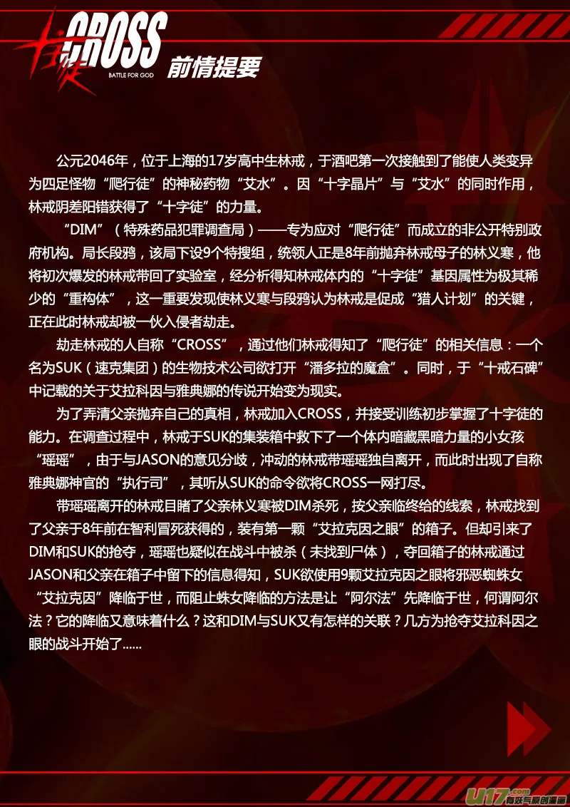 PLASM.46 镜花水月3 第1页